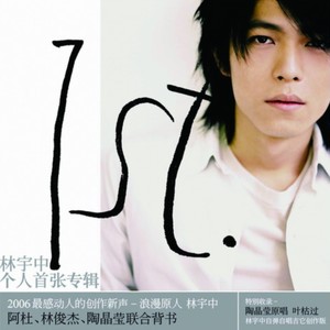林宇中《工体北》Flac/MP3格式 无损音乐下载-无损音乐源