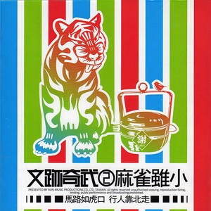 施文彬《黑面》Flac/MP3格式 无损音乐下载-无损音乐源