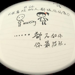 黄恺《我喜欢的人都跟你好像》Flac/MP3格式 无损音乐下载-无损音乐源