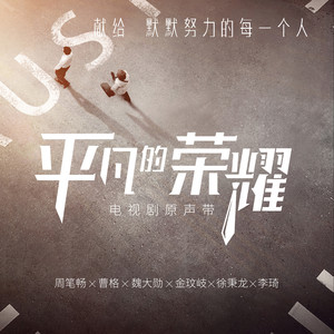 曹格《境遇》Flac/MP3格式 无损音乐下载-无损音乐源