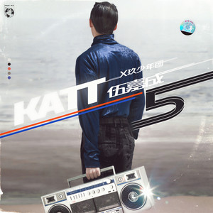 伍嘉成《在你离开后》Flac/MP3格式 无损音乐下载-无损音乐源