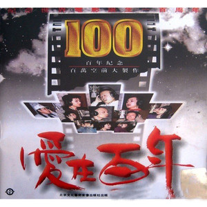 葛优《活着》Flac/MP3格式 无损音乐下载-无损音乐源