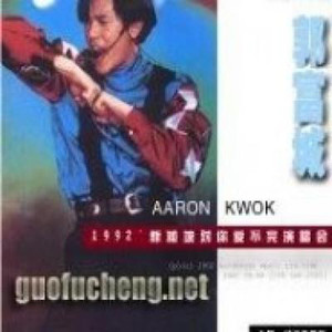 郭富城《TELL ME WHY》Flac/MP3格式 无损音乐下载-无损音乐源