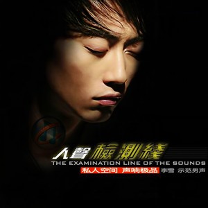 李付鸿煦《为爱痴狂》Flac/MP3格式 无损音乐下载-无损音乐源