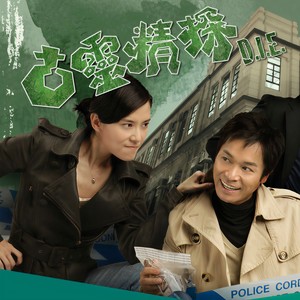 郭晋安《花样奇案》Flac/MP3格式 无损音乐下载-无损音乐源