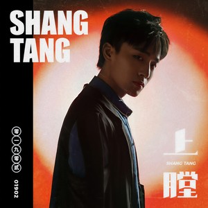 零一九零贰《上膛》Flac/MP3格式 无损音乐下载-无损音乐源