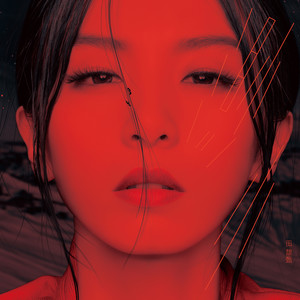 田馥甄《无常》Flac/MP3格式 无损音乐下载-无损音乐源