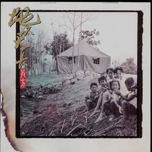 吕方《全因为你》Flac/MP3格式 无损音乐下载-无损音乐源