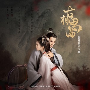 刘郡格《心弦叹》Flac/MP3格式 无损音乐下载-无损音乐源
