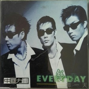 中国力量《消失了》Flac/MP3格式 无损音乐下载-无损音乐源