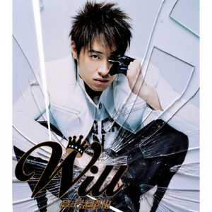 潘玮柏《决战斗室》Flac/MP3格式 无损音乐下载-无损音乐源