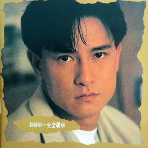 刘锡明《海角天涯》Flac/MP3格式 无损音乐下载-无损音乐源