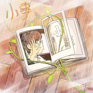 白举纲《小事》Flac/MP3格式 无损音乐下载-无损音乐源