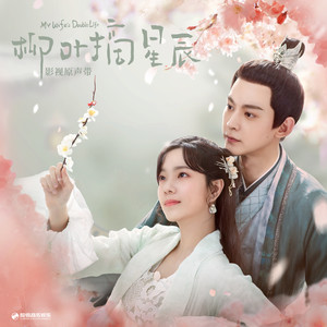 徐明浩《时光语墨》Flac/MP3格式 无损音乐下载-无损音乐源