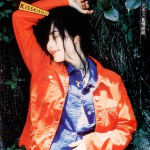 江希文《旧情绵绵》Flac/MP3格式 无损音乐下载-无损音乐源