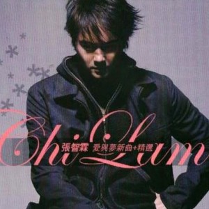 张智霖《又一天》Flac/MP3格式 无损音乐下载-无损音乐源