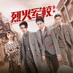 董力《烈火》Flac/MP3格式 无损音乐下载-无损音乐源