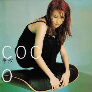 李玟《真的想见你》Flac/MP3格式 无损音乐下载-无损音乐源