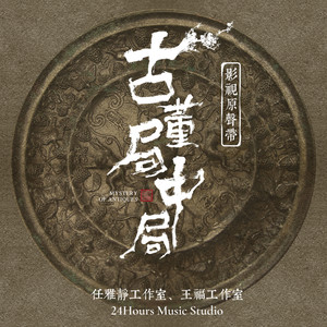 段奥娟《我不愿明白》Flac/MP3格式 无损音乐下载-无损音乐源