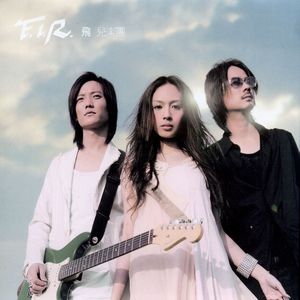 F.I.R.飞儿乐团《光芒》Flac/MP3格式 无损音乐下载-无损音乐源