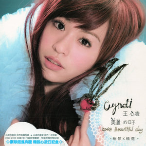 王心凌《轻微》Flac/MP3格式 无损音乐下载-无损音乐源