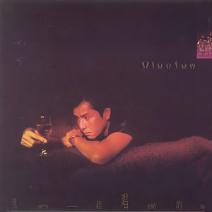 谭咏麟《似水流年》Flac/MP3格式 无损音乐下载-无损音乐源