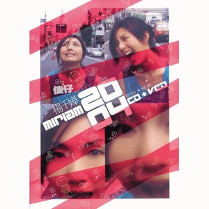 杨千嬅《傻仔》Flac/MP3格式 无损音乐下载-无损音乐源