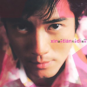 郭富城《跳舞大王》Flac/MP3格式 无损音乐下载-无损音乐源