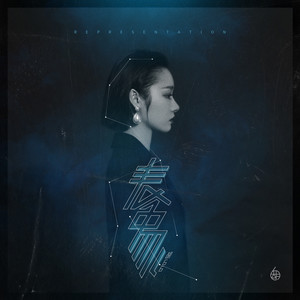 胡66《表象》Flac/MP3格式 无损音乐下载-无损音乐源