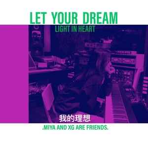 梦然《我的理想》Flac/MP3格式 无损音乐下载-无损音乐源