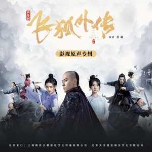 叶炫清《惟情难解》Flac/MP3格式 无损音乐下载-无损音乐源