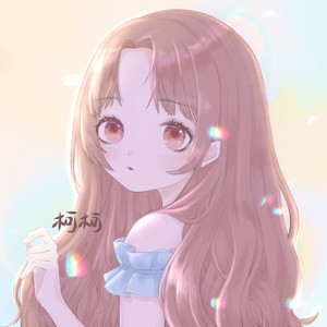 大柯《喜欢》Flac/MP3格式 无损音乐下载-无损音乐源