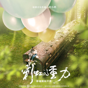 房东的猫《远在咫尺的爱》Flac/MP3格式 无损音乐下载-无损音乐源