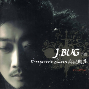 小虫《花太香》Flac/MP3格式 无损音乐下载-无损音乐源