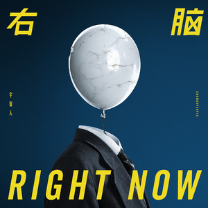 宇宙人《如果我们还在一起》Flac/MP3格式 无损音乐下载-无损音乐源