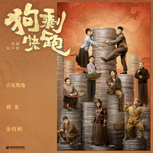 吉克隽逸《梦田》Flac/MP3格式 无损音乐下载-无损音乐源