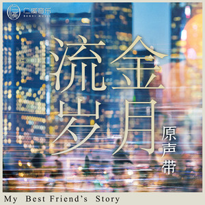胡夏《蓦然》Flac/MP3格式 无损音乐下载-无损音乐源