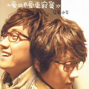 金志文《难以启齿的柔弱》Flac/MP3格式 无损音乐下载-无损音乐源