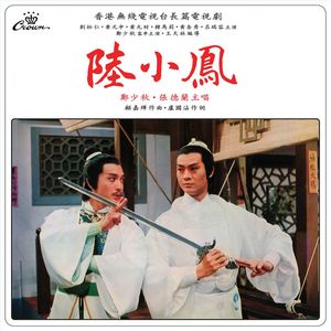 郑少秋《决战前夕》Flac/MP3格式 无损音乐下载-无损音乐源