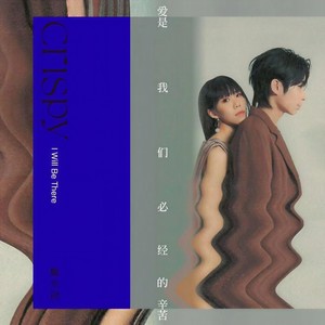 Crispy脆乐团《爱是我们必经的辛苦》Flac/MP3格式 无损音乐下载-无损音乐源