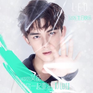 吴磊《儿时》Flac/MP3格式 无损音乐下载-无损音乐源