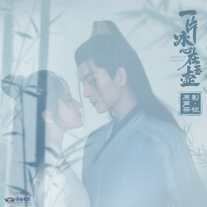 许嵩《羁绊》Flac/MP3格式 无损音乐下载-无损音乐源