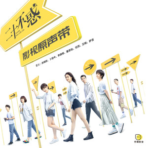 任然《年少的歌》Flac/MP3格式 无损音乐下载-无损音乐源