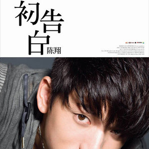 陈翔《藏》Flac/MP3格式 无损音乐下载-无损音乐源