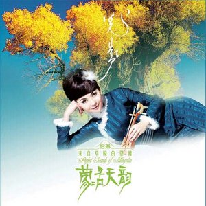 哈琳《黑小伙》Flac/MP3格式 无损音乐下载-无损音乐源