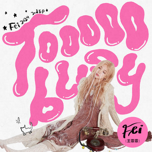 王霏霏《四十四次落日》Flac/MP3格式 无损音乐下载-无损音乐源