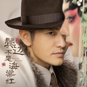 王一哲《此生此时》Flac/MP3格式 无损音乐下载-无损音乐源