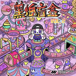 PIggy《爱是？》Flac/MP3格式 无损音乐下载-无损音乐源