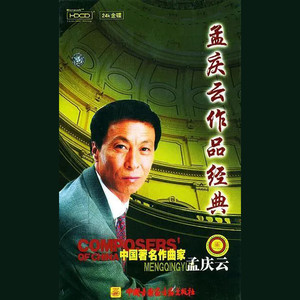 满文军《江山美人》Flac/MP3格式 无损音乐下载-无损音乐源