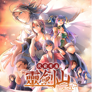 叫ぶ獣《夕山谣》Flac/MP3格式 无损音乐下载-无损音乐源